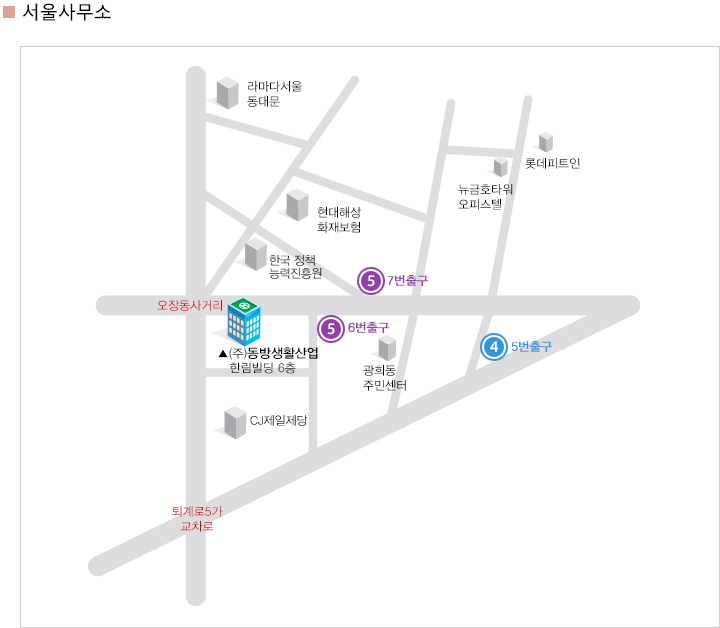 서울사무소